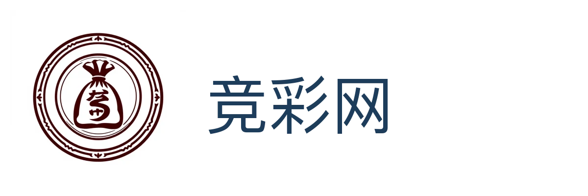 竞彩网
